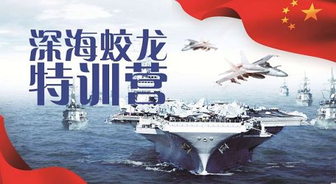 昱鹰2019深海蛟龙特训营 